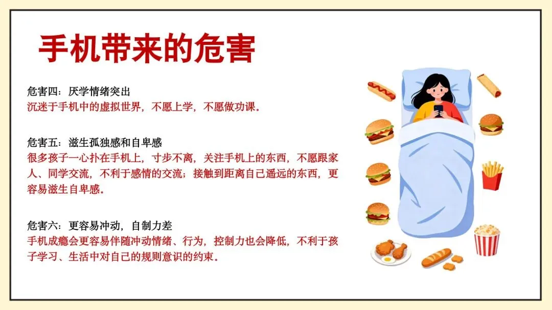 中考冲刺期,一场班会课让学生自己算清了手机账-第8张图片-四季读书网 中考冲刺期,一场班会课让学生自己算清了手机账-第8张图片-四季读书网