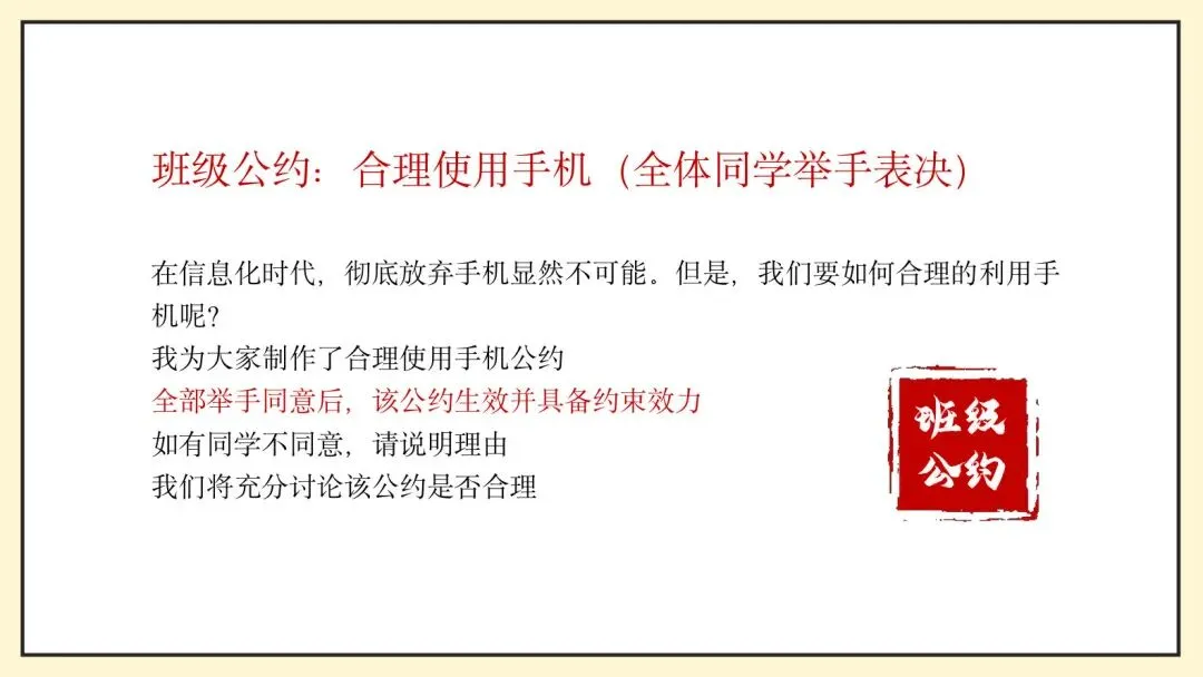 中考冲刺期,一场班会课让学生自己算清了手机账-第9张图片-四季读书网 中考冲刺期,一场班会课让学生自己算清了手机账-第9张图片-四季读书网