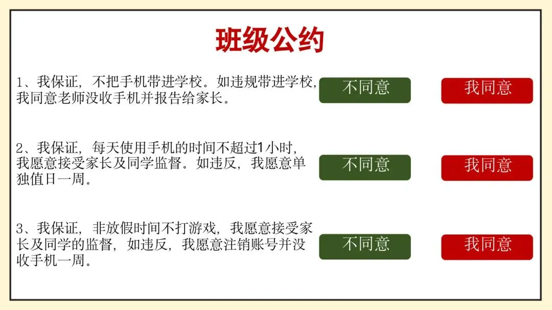 中考冲刺期,一场班会课让学生自己算清了手机账-第10张图片-四季读书网 中考冲刺期,一场班会课让学生自己算清了手机账-第10张图片-四季读书网