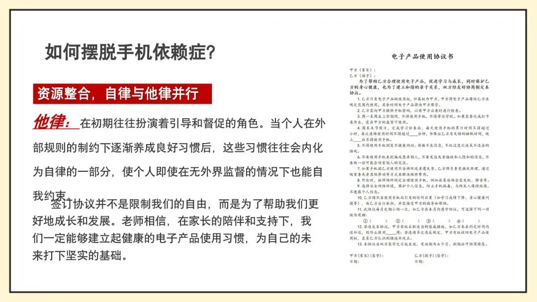 中考冲刺期,一场班会课让学生自己算清了手机账-第12张图片-四季读书网 中考冲刺期,一场班会课让学生自己算清了手机账-第12张图片-四季读书网