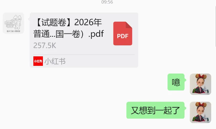 2026年高考英语试卷对小学英语教学的启示(一)听力部分-第1张图片-四季读书网