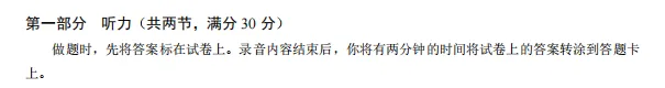 2026年高考英语试卷对小学英语教学的启示(一)听力部分-第2张图片-四季读书网