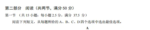 2026年高考英语试卷对小学英语教学的启示(一)听力部分-第3张图片-四季读书网