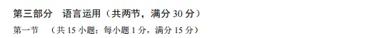 2026年高考英语试卷对小学英语教学的启示(一)听力部分-第4张图片-四季读书网