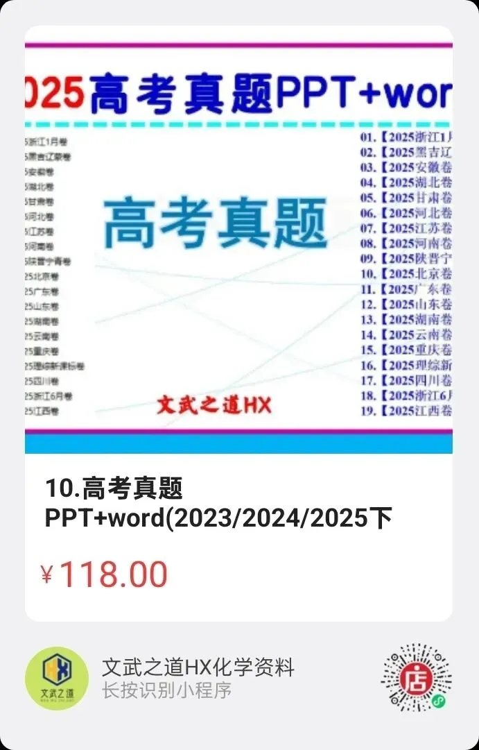 【精品推荐】2026高考真题上海卷PPT解析-第43张图片-四季读书网
