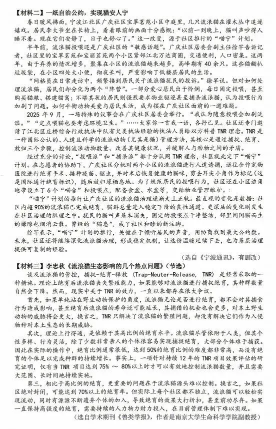 2026中考语文模拟试卷及参考答案(61)【可打印】-第8张图片-四季读书网 2026中考语文模拟试卷及参考答案(61)【可打印】-第8张图片-四季读书网