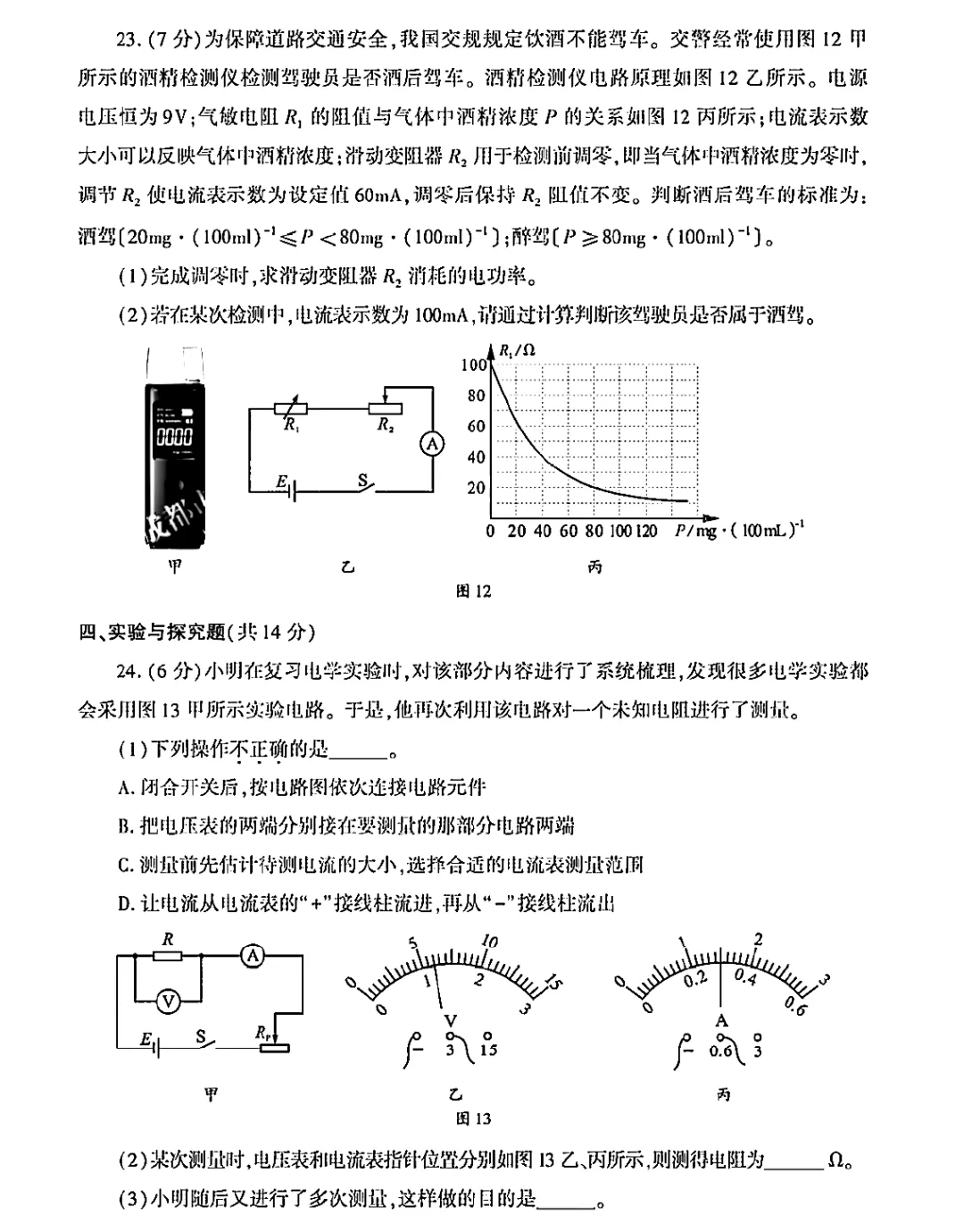 2026《成都中考真题试卷》5科 语文、数学、英语、物理、化学-第5张图片-四季读书网 2026《成都中考真题试卷》5科 语文、数学、英语、物理、化学-第5张图片-四季读书网