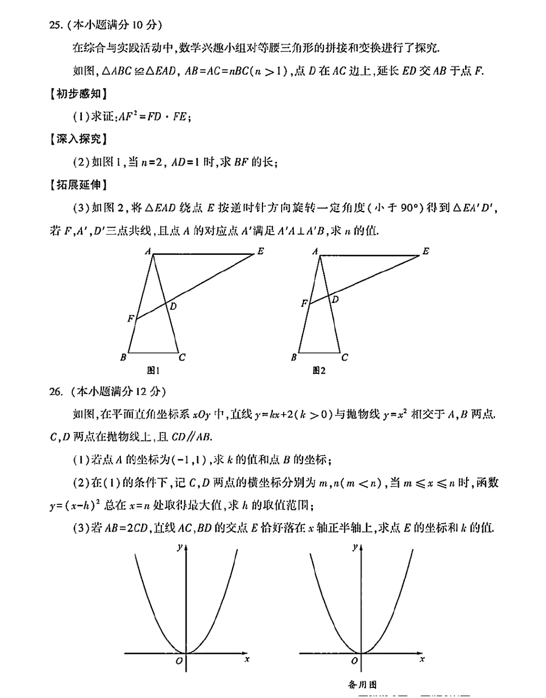 2026《成都中考真题试卷》5科 语文、数学、英语、物理、化学-第4张图片-四季读书网 2026《成都中考真题试卷》5科 语文、数学、英语、物理、化学-第4张图片-四季读书网