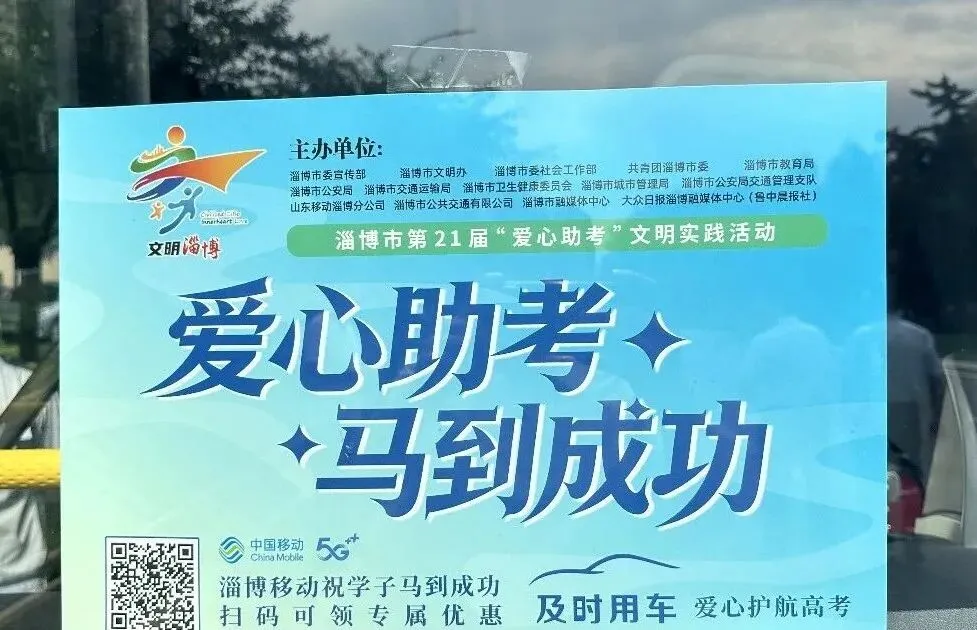 为梦想护航 让温暖随行,淄博公交助力中考再出发-第21张图片-四季读书网 为梦想护航 让温暖随行,淄博公交助力中考再出发-第21张图片-四季读书网