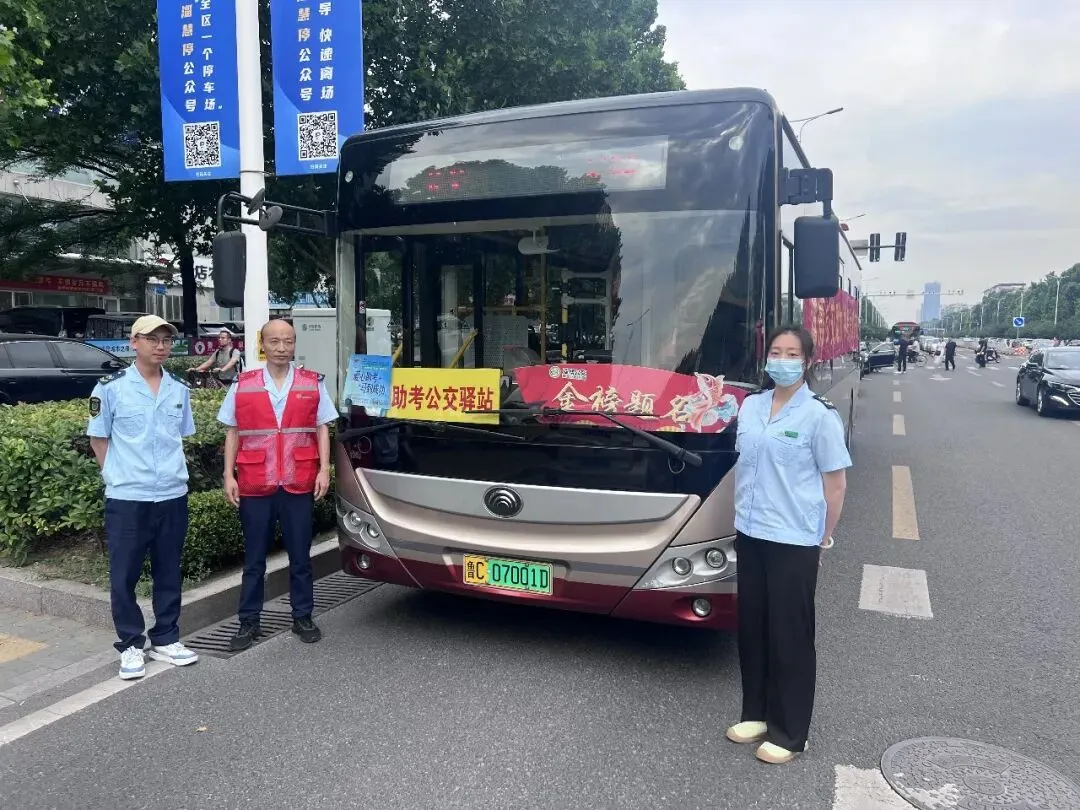 为梦想护航 让温暖随行,淄博公交助力中考再出发-第24张图片-四季读书网 为梦想护航 让温暖随行,淄博公交助力中考再出发-第24张图片-四季读书网