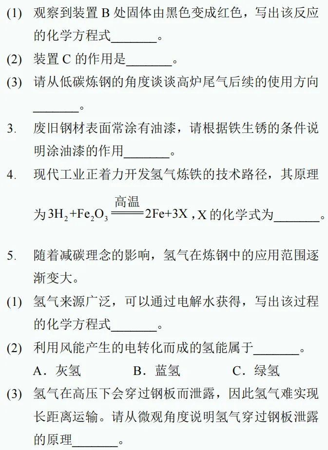 中考新题型练习69-第6张图片-四季读书网 中考新题型练习69-第6张图片-四季读书网