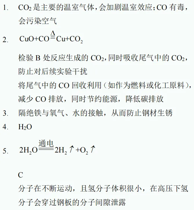 中考新题型练习69-第7张图片-四季读书网 中考新题型练习69-第7张图片-四季读书网