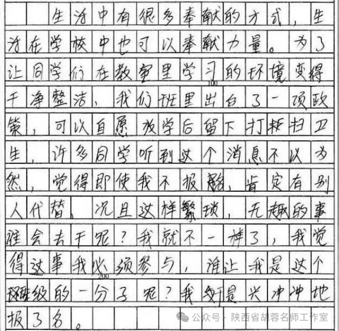 第494期 【王子璇专栏】试卷讲评课作文专题教学设计-第2张图片-四季读书网 第494期 【王子璇专栏】试卷讲评课作文专题教学设计-第2张图片-四季读书网