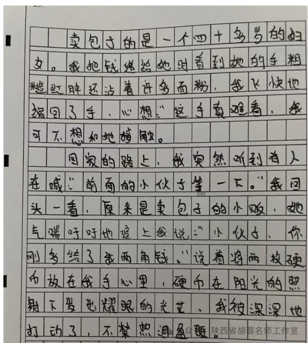 第494期 【王子璇专栏】试卷讲评课作文专题教学设计-第3张图片-四季读书网 第494期 【王子璇专栏】试卷讲评课作文专题教学设计-第3张图片-四季读书网