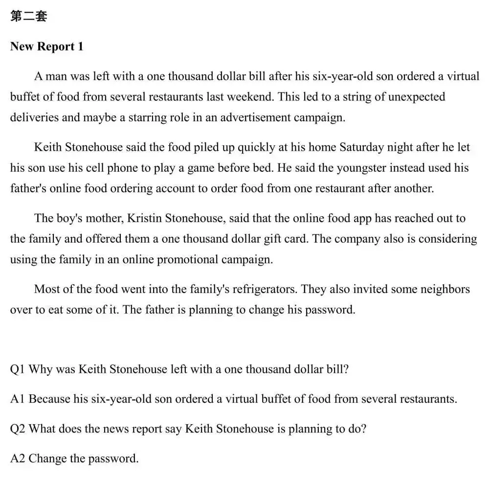 全!2026年6月四级+六级真题完整答案!-第3张图片-四季读书网