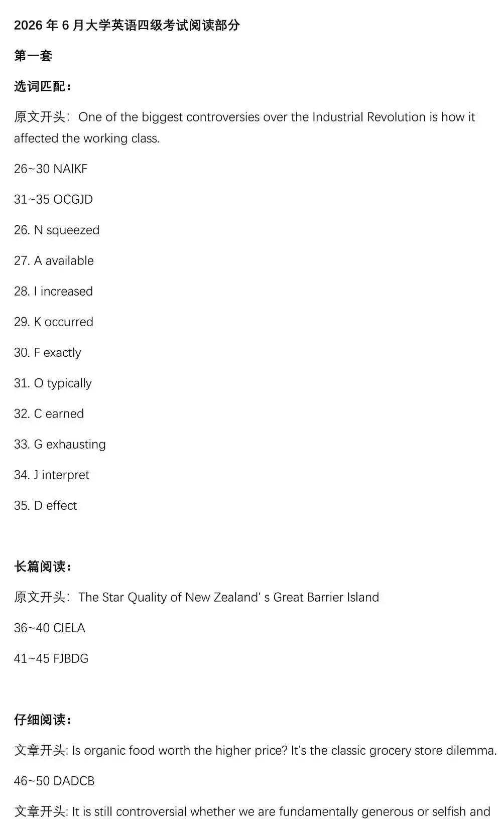 全!2026年6月四级+六级真题完整答案!-第15张图片-四季读书网 全!2026年6月四级+六级真题完整答案!-第15张图片-四季读书网