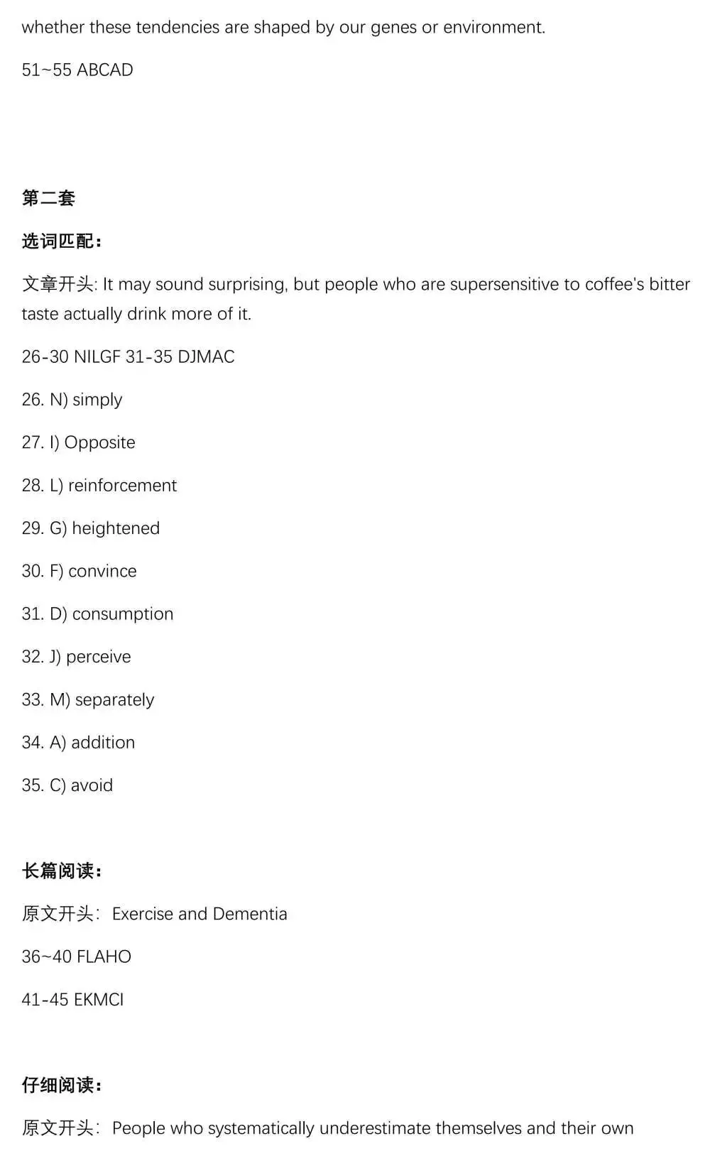全!2026年6月四级+六级真题完整答案!-第16张图片-四季读书网 全!2026年6月四级+六级真题完整答案!-第16张图片-四季读书网