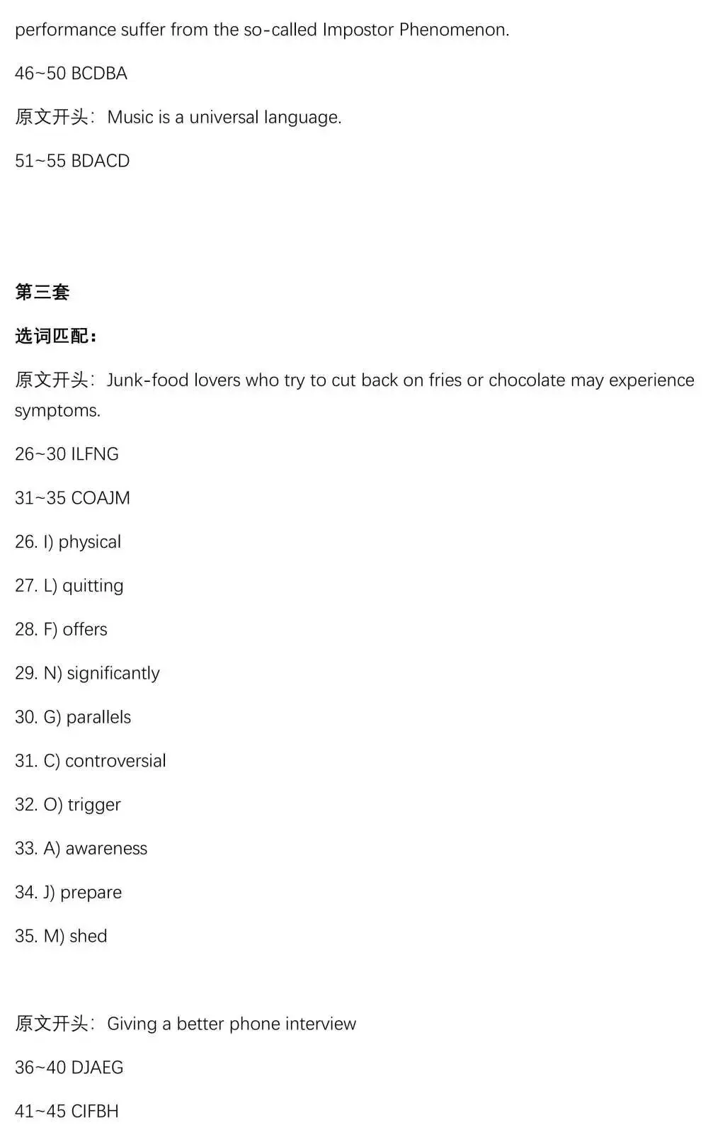 全!2026年6月四级+六级真题完整答案!-第17张图片-四季读书网 全!2026年6月四级+六级真题完整答案!-第17张图片-四季读书网