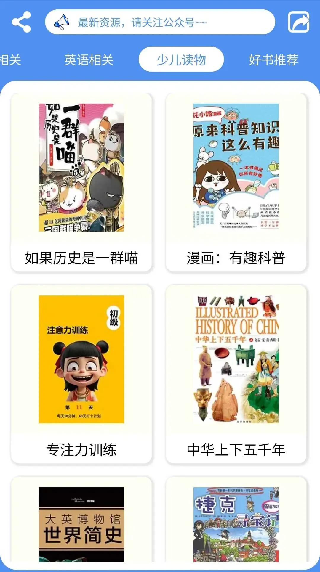 1-6年级语文期末试卷-第4张图片-四季读书网