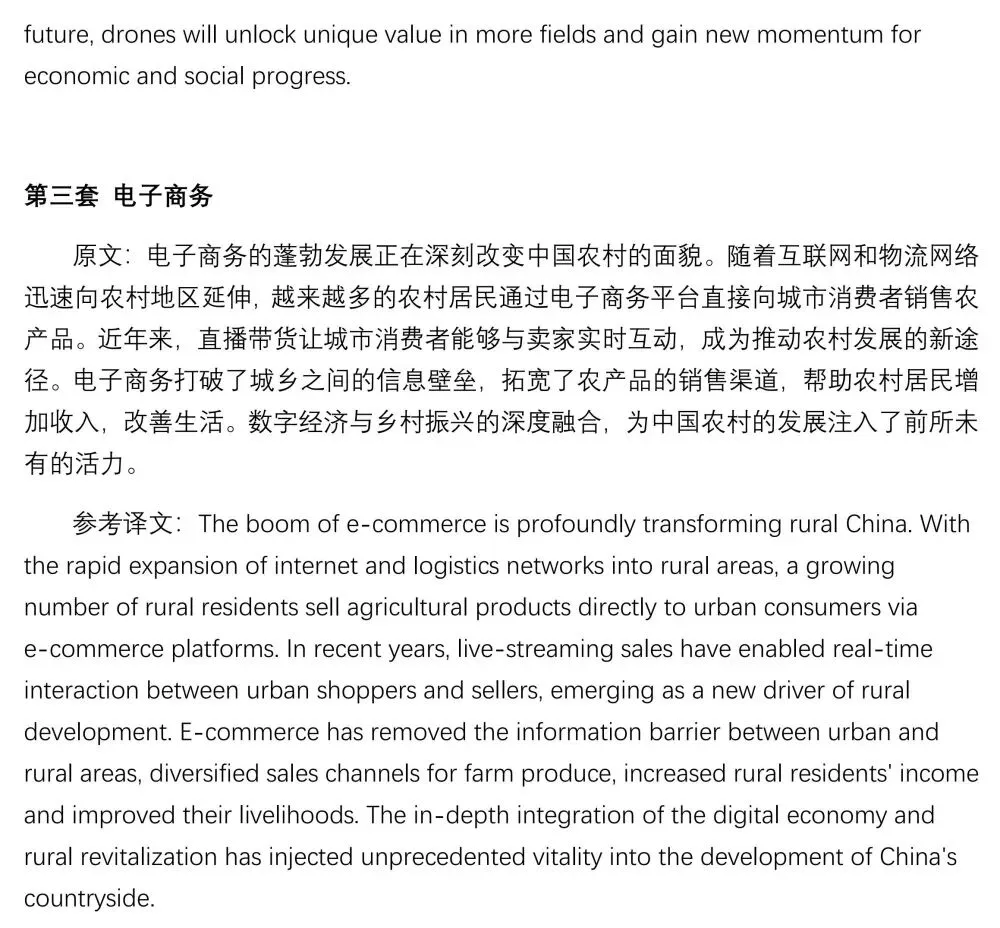 全!2026年6月四级+六级真题完整答案!-第24张图片-四季读书网 全!2026年6月四级+六级真题完整答案!-第24张图片-四季读书网