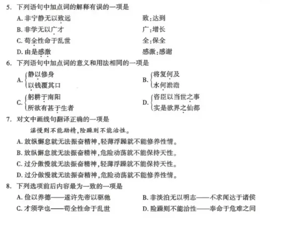 中考真题||2026年成都市中考语文试题及参考答案-第3张图片-四季读书网 中考真题||2026年成都市中考语文试题及参考答案-第3张图片-四季读书网