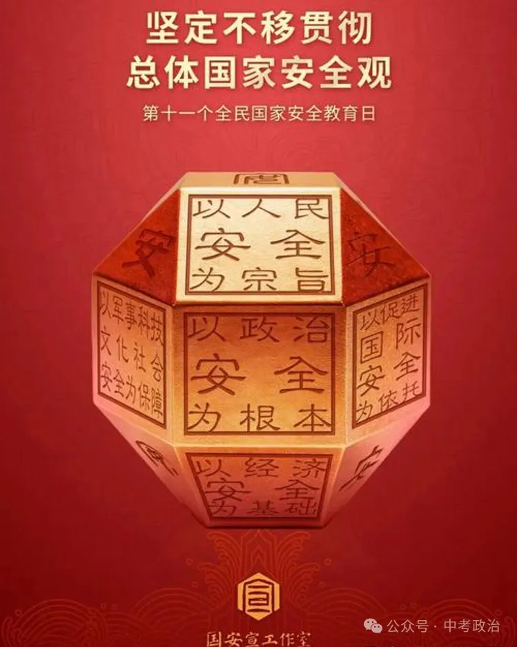 2026年中考道法终极押题试卷5份-第1张图片-四季读书网 2026年中考道法终极押题试卷5份-第1张图片-四季读书网