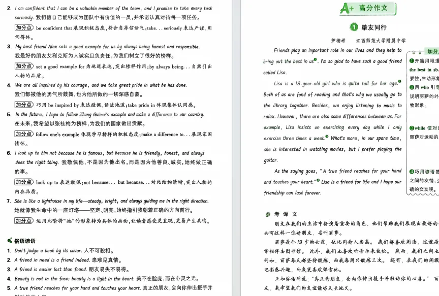 【助力26中考】写作加分金句~英语考前作文235组高级词句替换(附直接下载链接)429条加分金句~倒计时必冲~-第6张图片-四季读书网