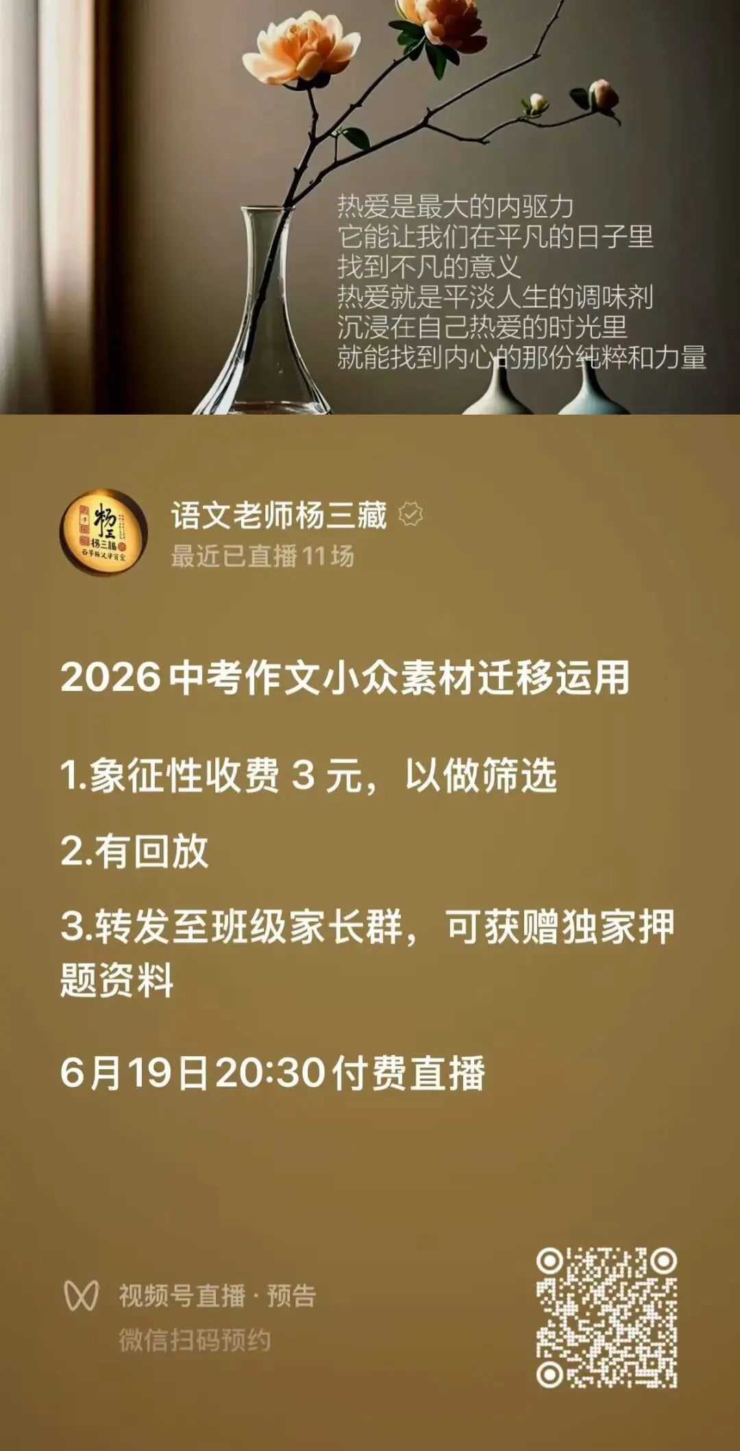 一个素材通吃广州中考所有作文-第1张图片-四季读书网