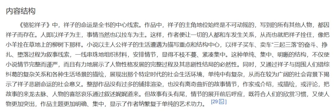 中考家长必看!2026河南中考作文&文言文押题预测-第33张图片-四季读书网