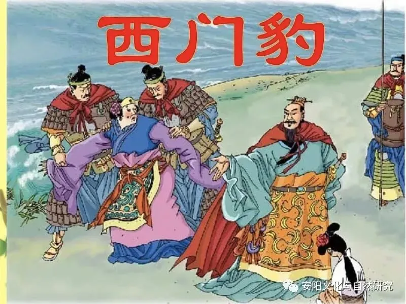 安阳错失高考试卷提及西门豹治邺宣传良机-第1张图片-四季读书网 安阳错失高考试卷提及西门豹治邺宣传良机-第1张图片-四季读书网