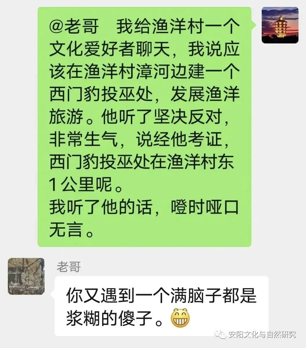 安阳错失高考试卷提及西门豹治邺宣传良机-第3张图片-四季读书网 安阳错失高考试卷提及西门豹治邺宣传良机-第3张图片-四季读书网