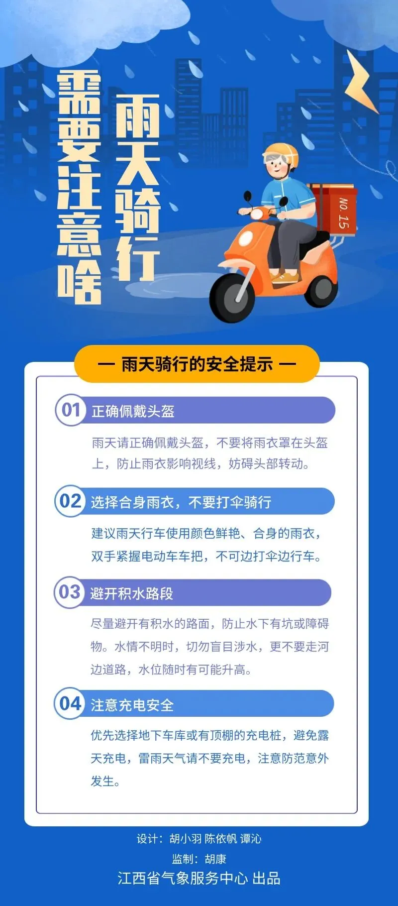 中考临近,未来10天江西雨水频繁,这些地方雨势最猛-第4张图片-四季读书网 中考临近,未来10天江西雨水频繁,这些地方雨势最猛-第4张图片-四季读书网