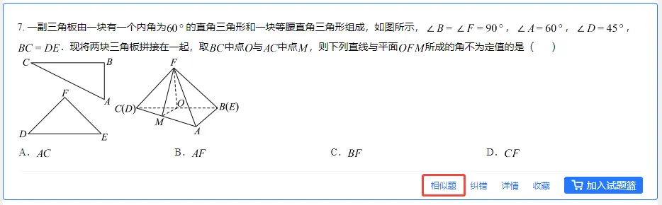 历年期末真题汇总!三大步骤利用真题,快速命制高质量期末试卷-第11张图片-四季读书网