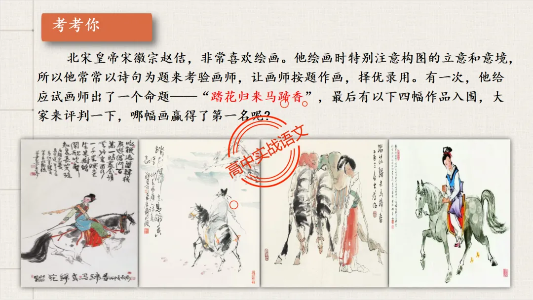 【对标近5年真题作文】作文【审题立意】一课讲透,【锚定高考+名师实战技法】-第15张图片-四季读书网 【对标近5年真题作文】作文【审题立意】一课讲透,【锚定高考+名师实战技法】-第15张图片-四季读书网