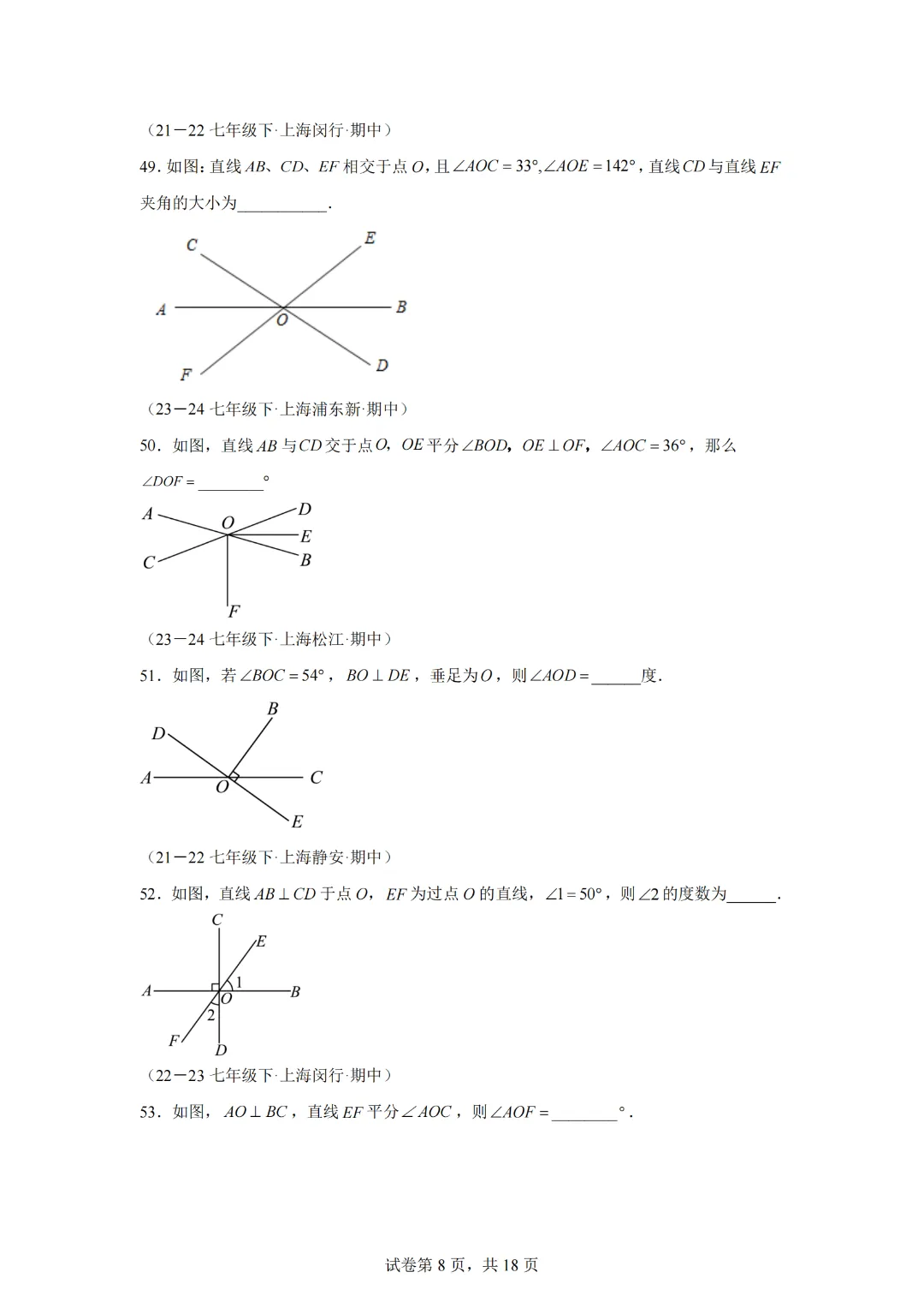 七下期中真题百题大通关(基础版)(范围:一元一次不等式、相交线与平行线、三角形的有关概念)(原卷版)-第10张图片-四季读书网 七下期中真题百题大通关(基础版)(范围:一元一次不等式、相交线与平行线、三角形的有关概念)(原卷版)-第10张图片-四季读书网