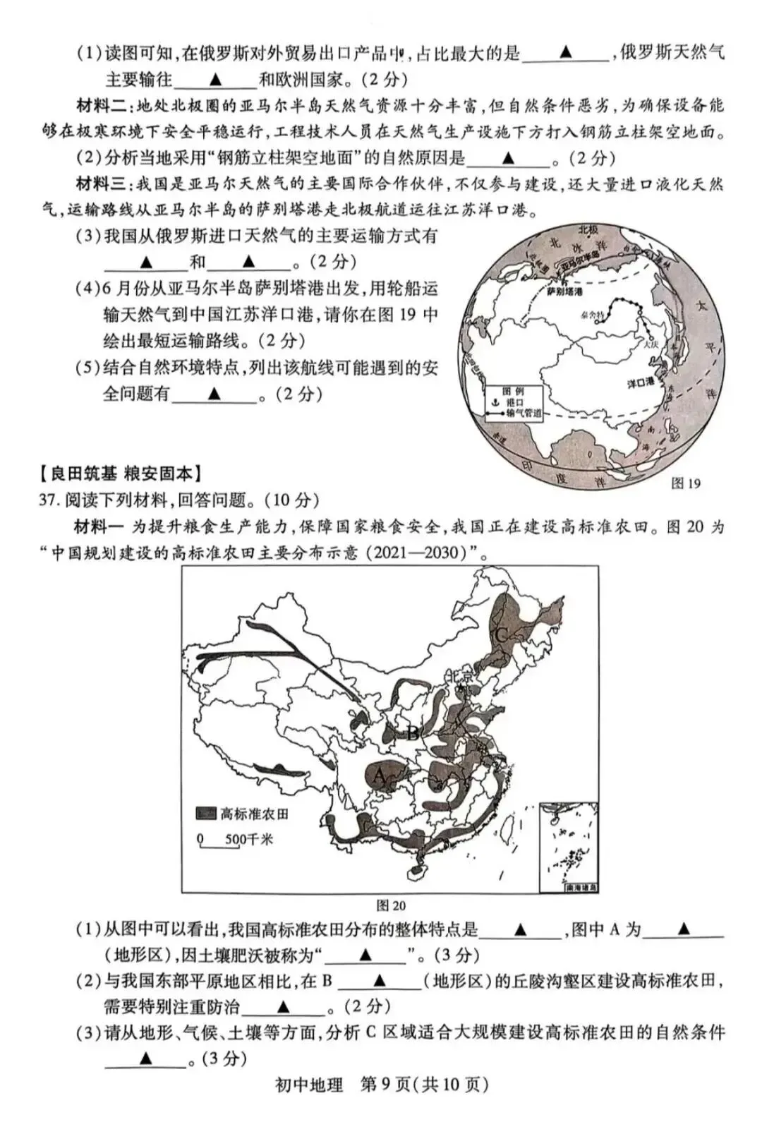 2025年中考真题:成都-第9张图片-四季读书网