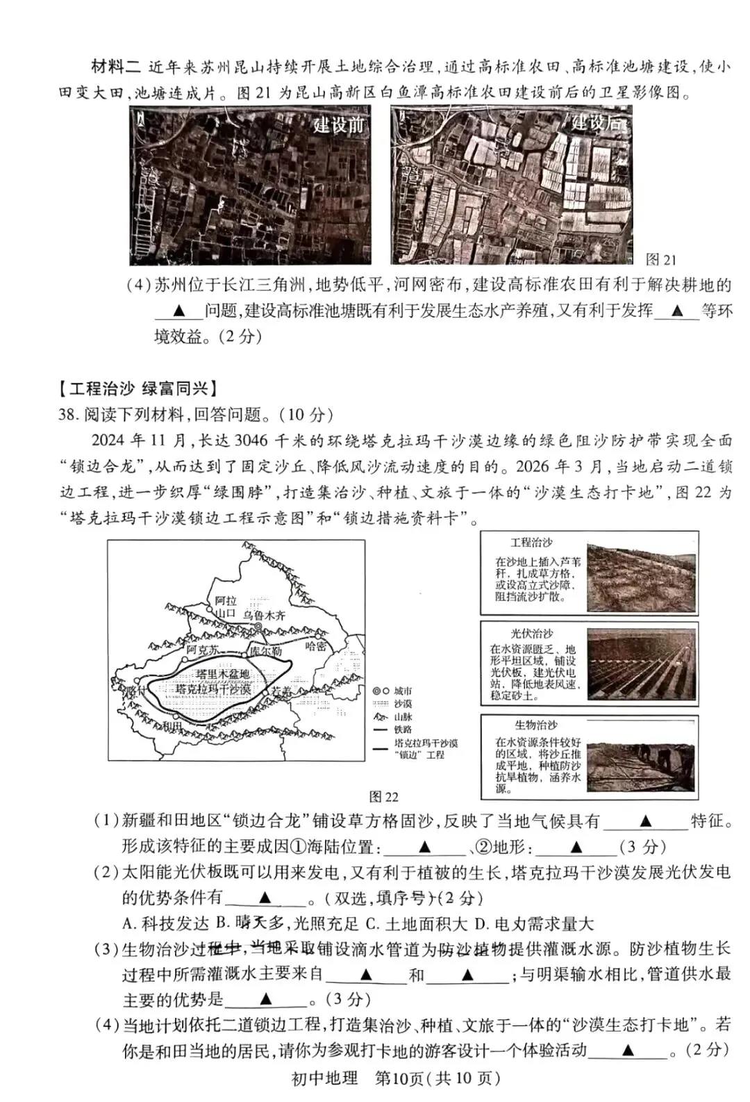 2025年中考真题:成都-第10张图片-四季读书网