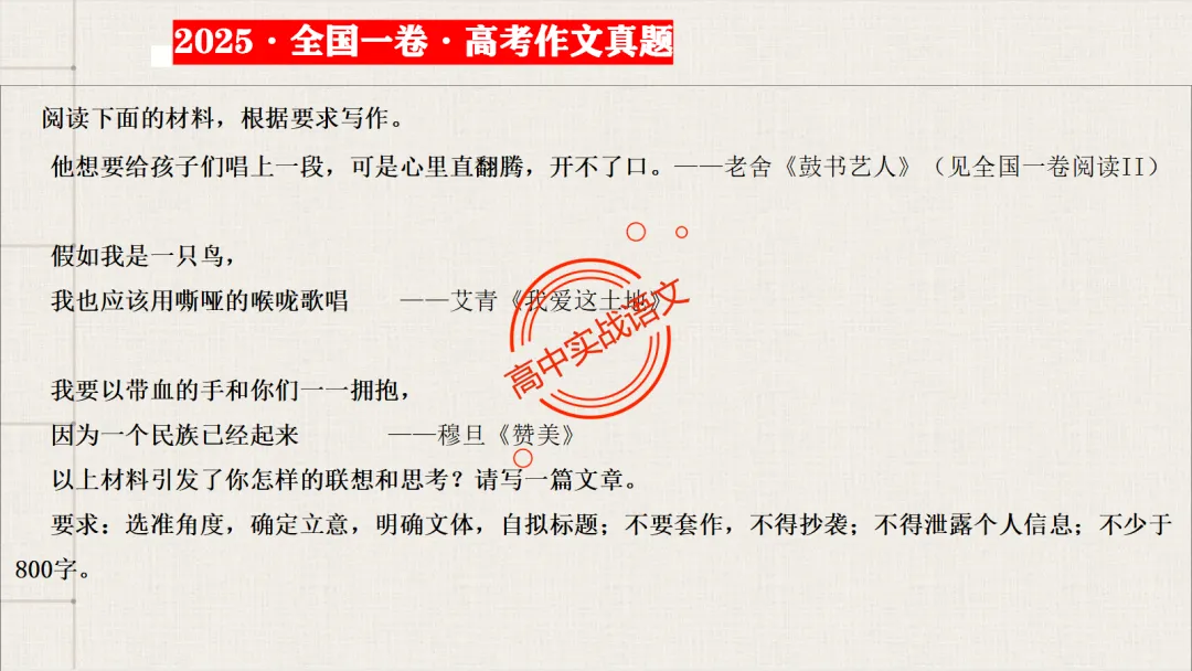 【对标近5年真题作文】作文【审题立意】一课讲透,【锚定高考+名师实战技法】-第36张图片-四季读书网 【对标近5年真题作文】作文【审题立意】一课讲透,【锚定高考+名师实战技法】-第36张图片-四季读书网