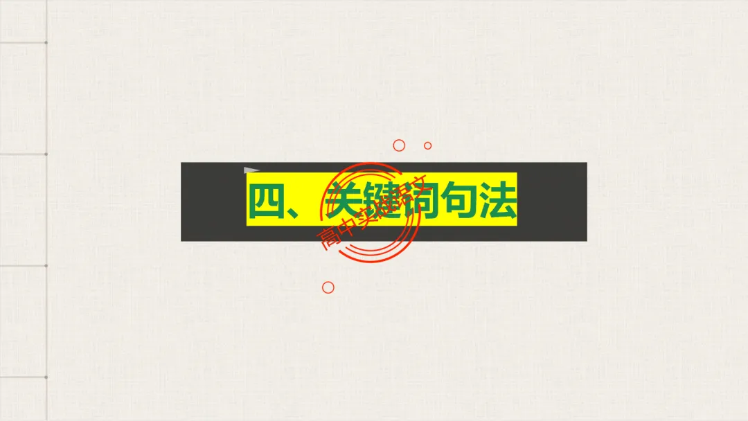 【对标近5年真题作文】作文【审题立意】一课讲透,【锚定高考+名师实战技法】-第81张图片-四季读书网 【对标近5年真题作文】作文【审题立意】一课讲透,【锚定高考+名师实战技法】-第81张图片-四季读书网