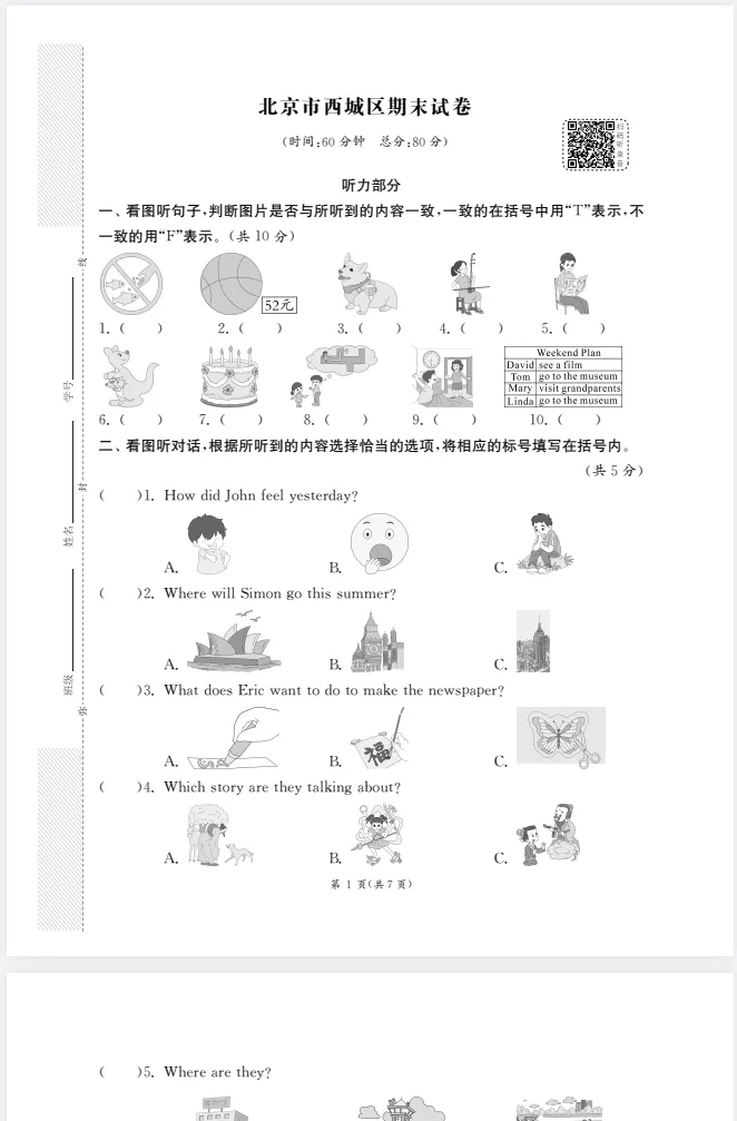 【试卷】四下译林英语8套最新期末试卷,A4版,听力扫码播放,有答案-第4张图片-四季读书网