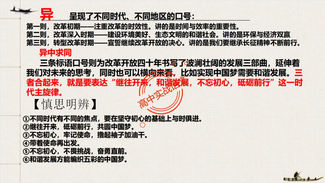 【对标近5年真题作文】作文【审题立意】一课讲透,【锚定高考+名师实战技法】-第96张图片-四季读书网 【对标近5年真题作文】作文【审题立意】一课讲透,【锚定高考+名师实战技法】-第96张图片-四季读书网