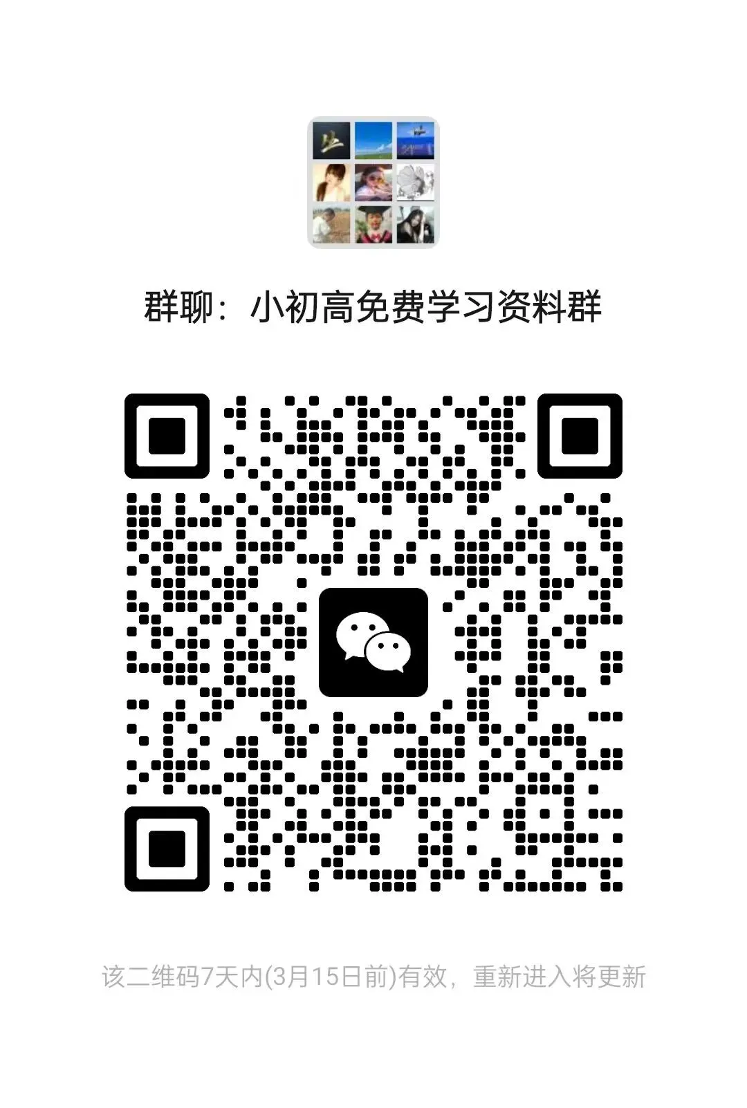 今日更新丨中考考前各类押题卷及期末学习资料下载-第1张图片-四季读书网