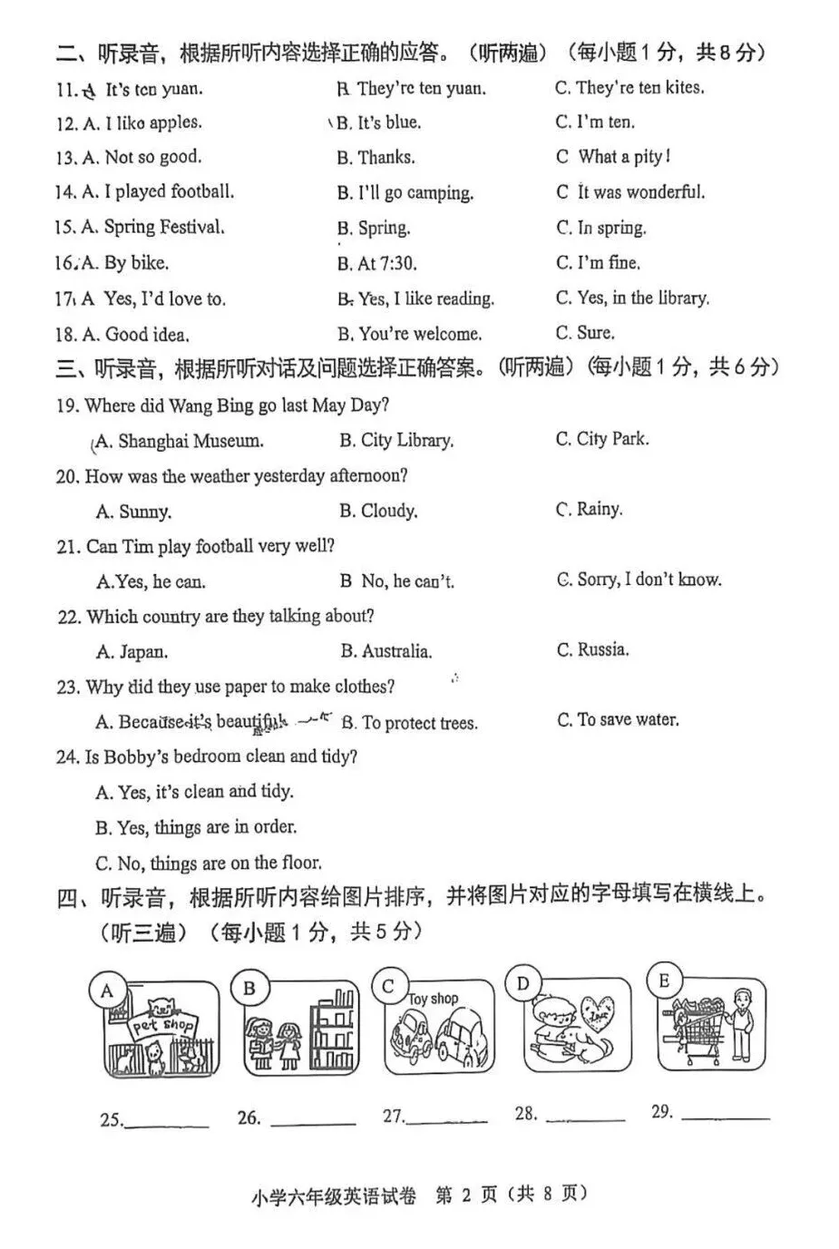 江苏淮安小升初英语试卷-第3张图片-四季读书网 江苏淮安小升初英语试卷-第3张图片-四季读书网