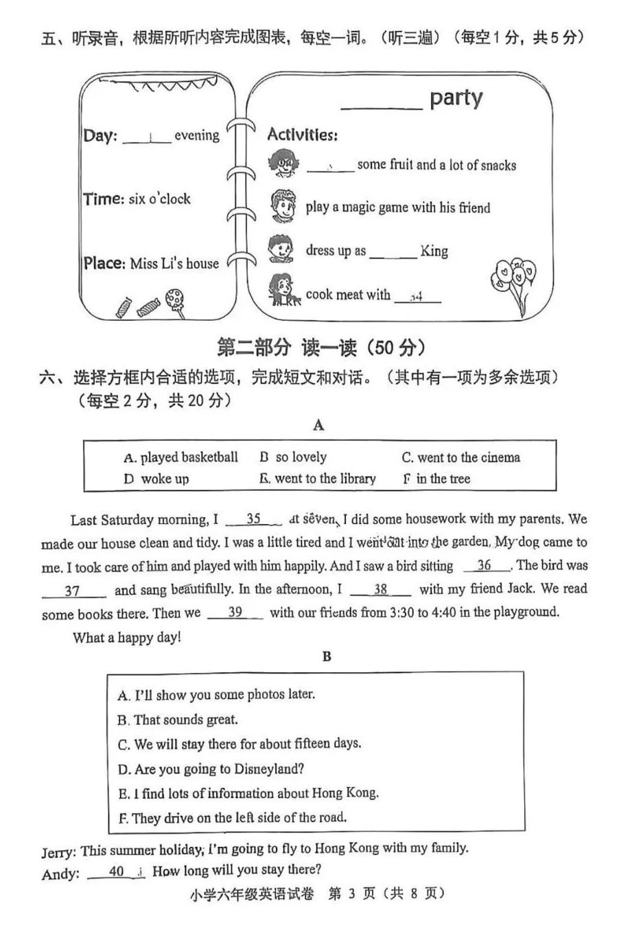 江苏淮安小升初英语试卷-第4张图片-四季读书网 江苏淮安小升初英语试卷-第4张图片-四季读书网