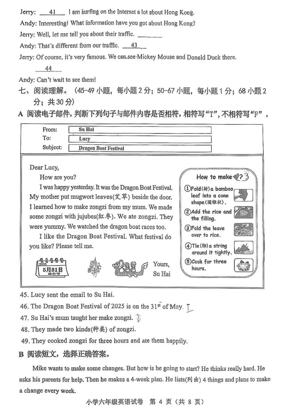 江苏淮安小升初英语试卷-第5张图片-四季读书网 江苏淮安小升初英语试卷-第5张图片-四季读书网
