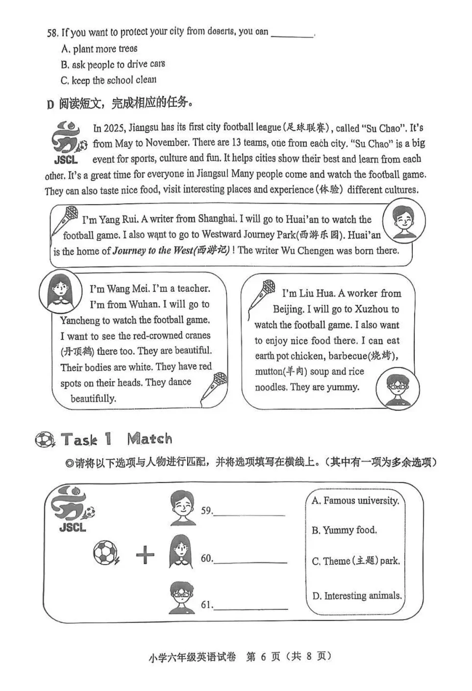 江苏淮安小升初英语试卷-第7张图片-四季读书网 江苏淮安小升初英语试卷-第7张图片-四季读书网