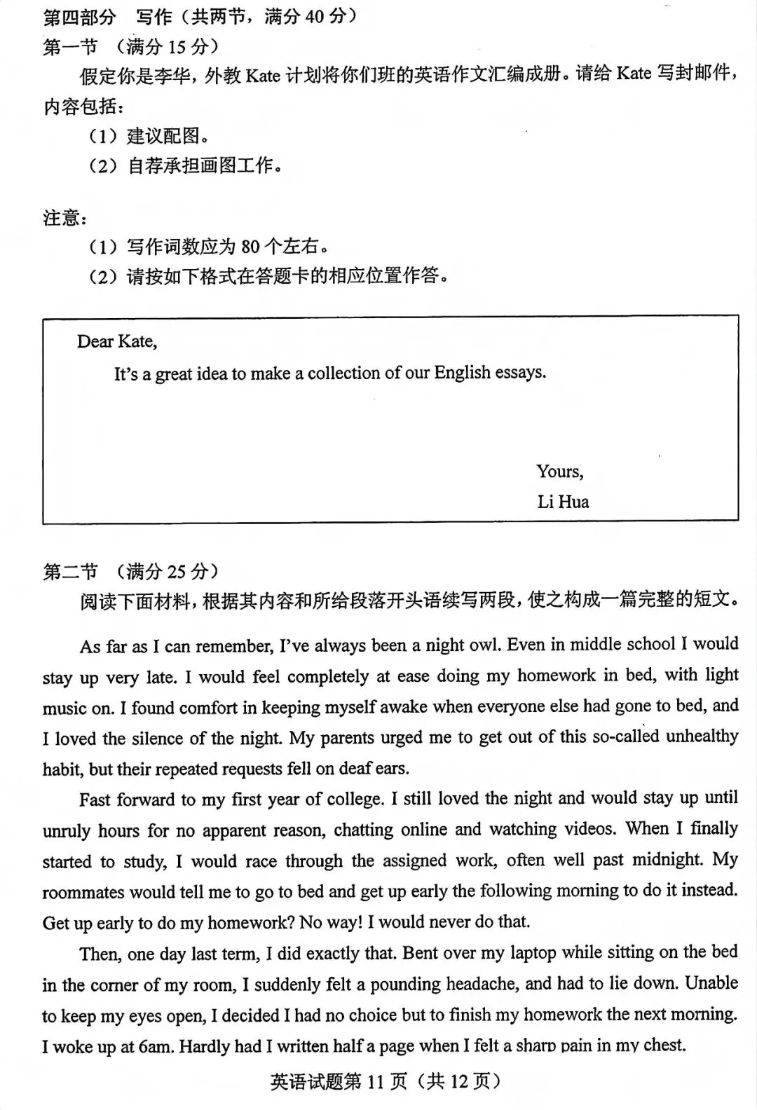 2026年高考·英语真题(全国Ⅱ卷)附答案-第14张图片-四季读书网 2026年高考·英语真题(全国Ⅱ卷)附答案-第14张图片-四季读书网
