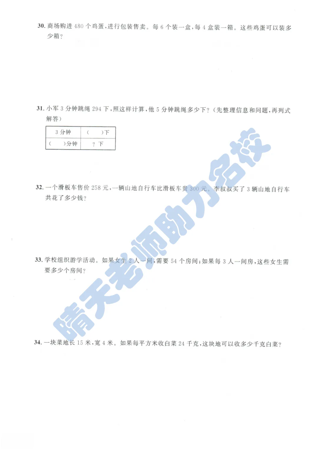 2025青岛市北三下期末真题(高清有答案)-第4张图片-四季读书网