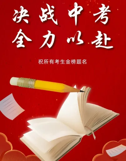 中考临近|聪明的家长,都懂得“适度放手”-第3张图片-四季读书网 中考临近|聪明的家长,都懂得“适度放手”-第3张图片-四季读书网