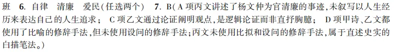 上海中考文言文模拟题上线,专项提分-第6张图片-四季读书网 上海中考文言文模拟题上线,专项提分-第6张图片-四季读书网